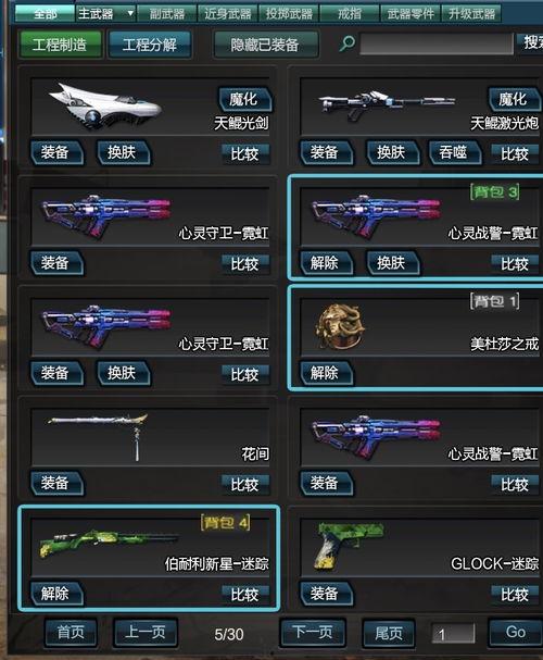 逆战灵洛基最新爆料,灵洛基全新爆料，神秘力量觉醒，战局再起！  第2张