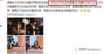 豆豆前夫爆料豆豆的视频,惊人真相曝光