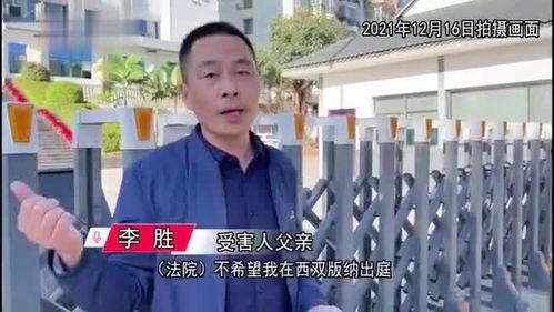 南京学生爆料案件视频最新,惊人真相揭露校园安全隐忧  第2张