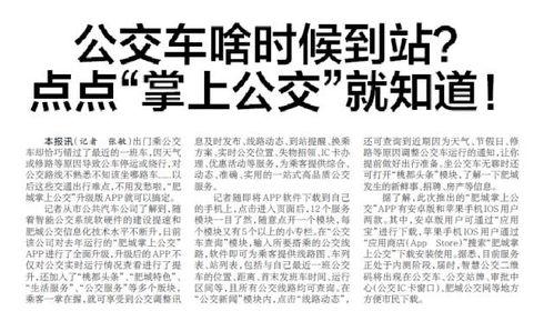 肥城头条最新爆料,揭秘重大事件背后真相！  第2张