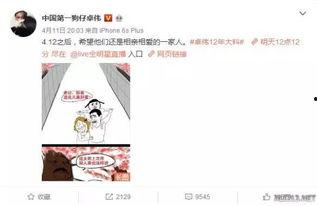 伟卓最新爆料视频下载,独家内幕大公开！  第2张