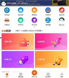 最新同城便民爆料,同城生活新鲜事速览  第1张