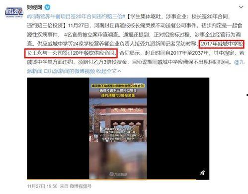 热点爆料霸凌新闻视频,真相令人震惊  第1张