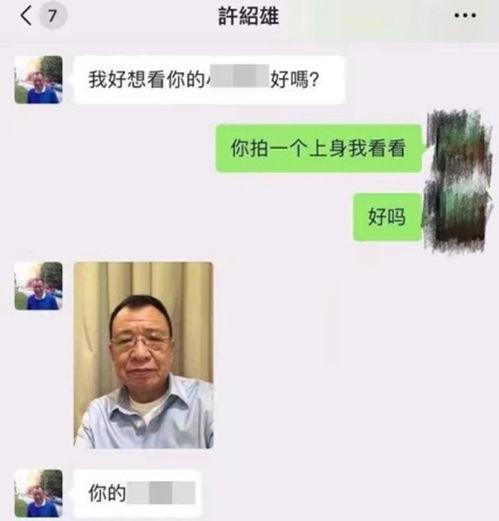 联兴花园事件爆料回应视频,真相与争议的交锋  第1张