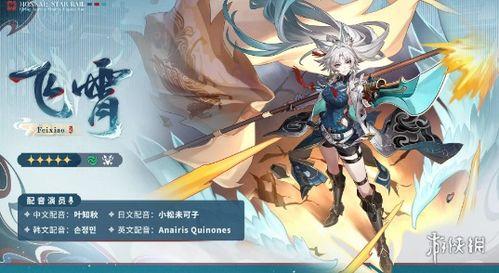 崩坏铁道最新爆料视频,神秘列车启程，冒险之旅即将展开！  第3张