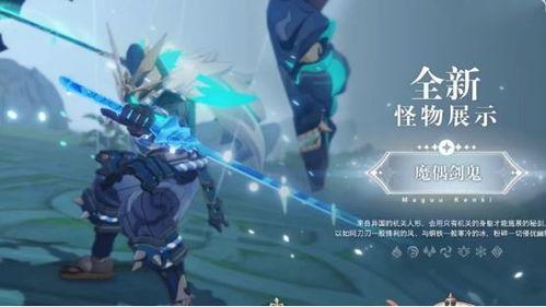 原神海岛最新爆料视频,神秘岛屿探险，揭开未知世界之谜  第3张