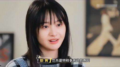 娱乐圈最新爆料郑爽,娱乐圈最新爆料揭露惊人内幕 第2张 娱乐圈最新爆料郑爽,娱乐圈最新爆料揭露惊人内幕 第2张