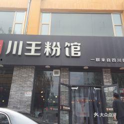 太原王记川最新爆料,揭秘幕后真相，事件全解析  第1张