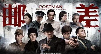 邮差电视剧谍战40集在线观看,邮差传奇，40集谍战大剧在线揭秘  第3张