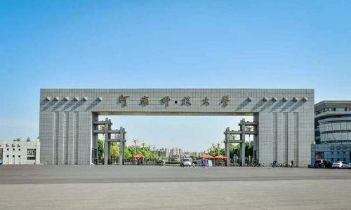 河南高校最新爆料,揭秘校园风云与学子心声  第1张