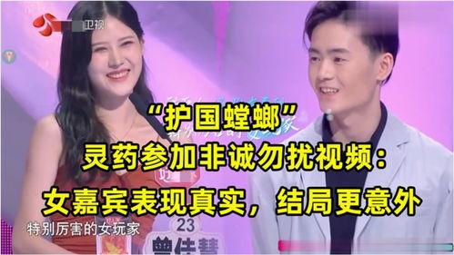 女嘉宾意外爆料视频播放,揭秘幕后真相  第2张