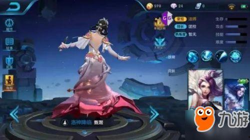 甄姬新皮肤最新爆料,仙气缭绕，美艳动人  第1张