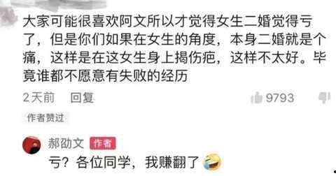 郝邵文妻子爆料视频在线观看  第1张