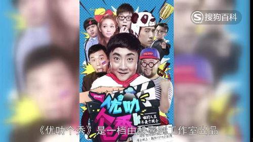 优叻个秀在线观看 第2张 优叻个秀在线观看 第2张