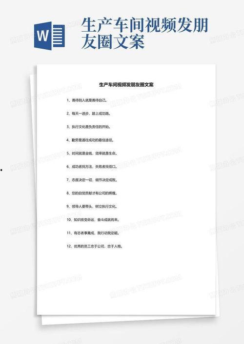 员工爆料视频文案范文大全,员工爆料视频文案范文大盘点  第3张