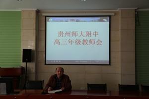 贵州师大附中爆料事件最新  第2张